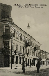 Mińsk Hotel Nowo-Moskiewski - Reprodukcja 3547