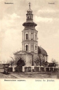 Zamość - Reprodukcja 37100