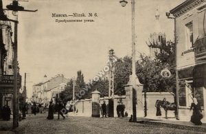 Mińsk ul.Prieobrażienskaja - Reprodukcja 3508