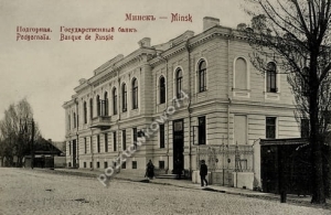 Mińsk ul.Podgórna - Reprodukcja 3543