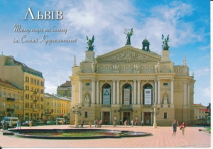 Lwów teatr - 039189