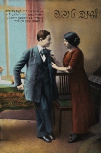 Judaica Judaizm Judaika - Reprodukcja 4025