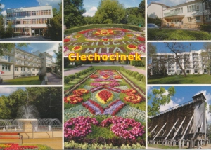 Ciechocinek widoki widokowa - 055768