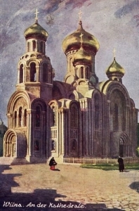 Wilno Kościół Katedralny - Reprodukcja 5787