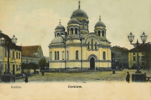 Kalisz Cerkiew - Reprodukcja 5994