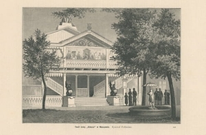 Warszawa Teatr Alkazar - Reprodukcja 6394
