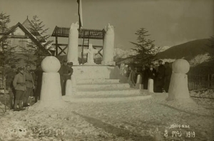 Zakopane -Reprodukcja 2517
