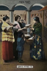 Judaica Judaizm Judaika - Reprodukcja 4015