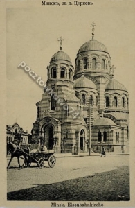 Mińsk Cerkiew - Reprodukcja 3536