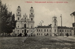 Mińsk Katedra - Reprodukcja 3525