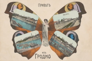 Grodno Litografia - Reprodukcja 9925