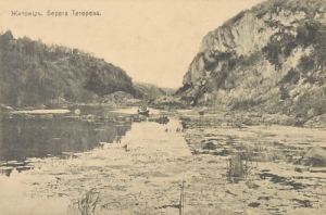 Żytomierz rz. Teterów -Reprodukcja 10825