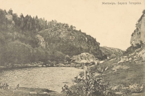 Żytomierz rz. Teterów -Reprodukcja 10827