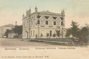 Żytomierz Biblioteka -Reprodukcja 10846
