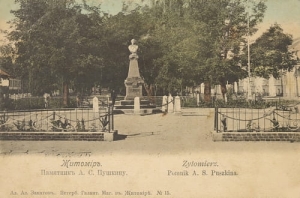 Żytomierz pomnik Puszkina-Reprodukcja 10847