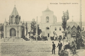 Żytomierz Kościół -Reprodukcja 10855