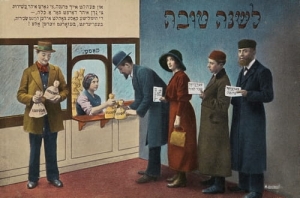 Judaica Judaizm Judaika - Reprodukcja 4016