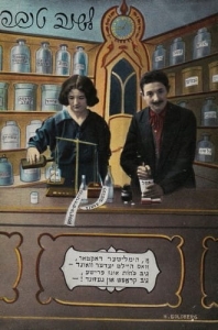 Judaica Judaizm Judaika - Reprodukcja 4013