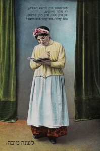 Judaica Judaizm Judaika - Reprodukcja 3995