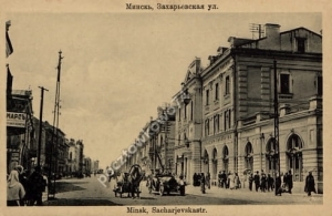 Mińsk ul.Zacharzewska - Reprodukcja 3519