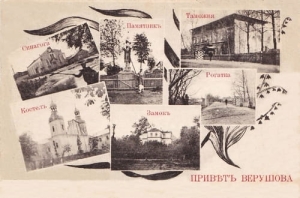 Wieruszów widokowa - Reprodukcja 17006