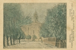 Łowicz szpital - Reprodukcja 17160