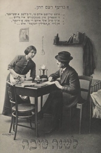 Judaica Judaizm Judaika - Reprodukcja 3999