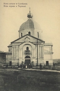 Czortków cerkiew - Reprodukcja 20890