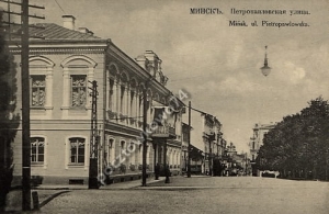 Mińsk ul.Piotropawłowska - Reprodukcja 3506