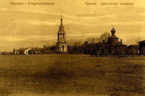Grajewo Koszary - Reprodukcja 1848