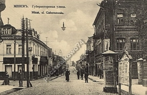 Mińsk ul.Gubernatorska - Reprodukcja 3503