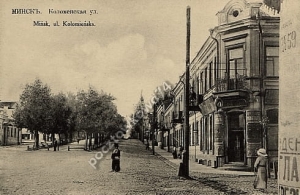 Mińsk ul.Kolomieńska - Reprodukcja 3505