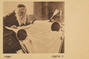 Judaica Judaizm Judaika - Reprodukcja 4053