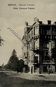 Mińsk Gimnazjum Rejmana - Reprodukcja 3561