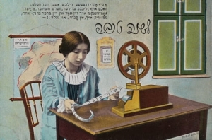 Judaica Judaizm Judaika - Reprodukcja 4003