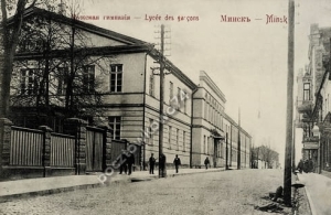 Mińsk Gimnazjum Żeńskie - Reprodukcja 3560