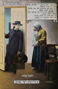 Judaica Judaizm Judaika - Reprodukcja 4001