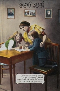 Judaica Judaizm Judaika - Reprodukcja 4005